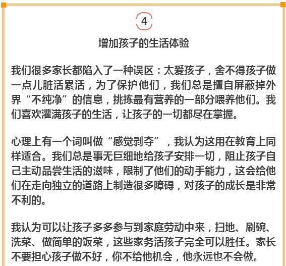 华校长忠告：孩子13岁前，父母必须做到这3件事！改变孩子一生！