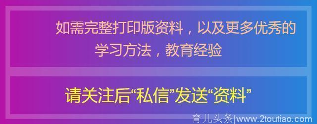 华校长忠告：孩子13岁前，父母必须做到这3件事！改变孩子一生！