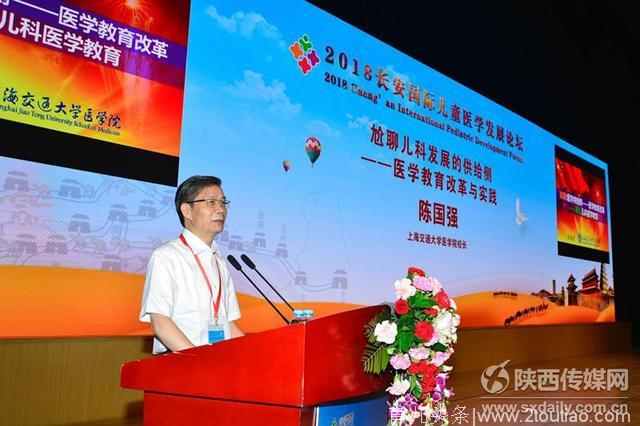 长安国际儿童医学发展论坛在西安举行