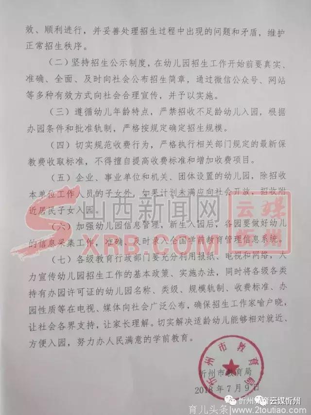 你家孩子今年该上幼儿园吗？怎么报名全知晓！