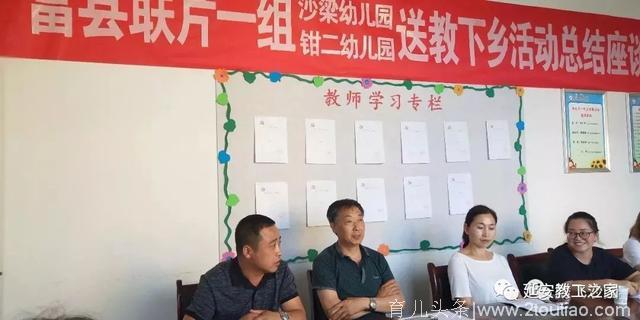 传递新理念 互动促成长——富县幼儿骨干教师“送教下乡”