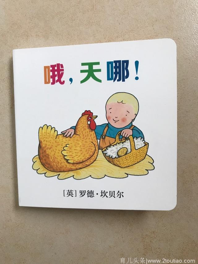 那些年，陪我家娃追过的低幼机关书