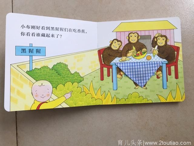 那些年，陪我家娃追过的低幼机关书