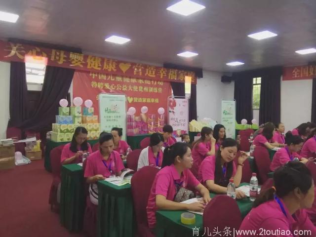 中国儿童健康家庭行动特聘爱心大使训练营贵州站盛大启航！