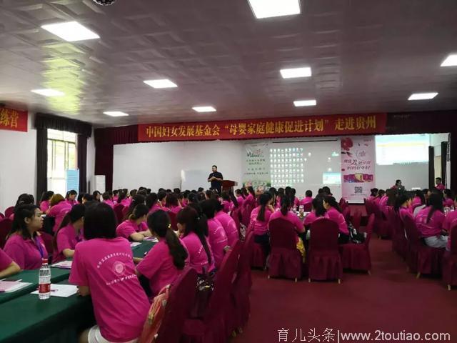 中国儿童健康家庭行动特聘爱心大使训练营贵州站盛大启航！