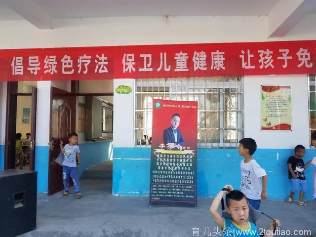 中国儿童健康家庭行动”母婴家庭健康促进计划“走进河南张楼小学