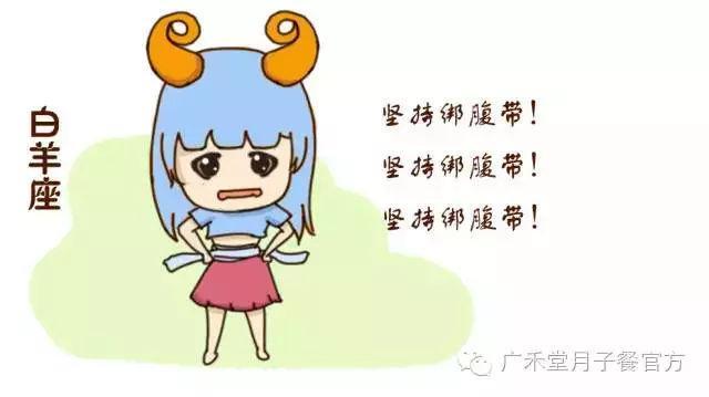 12星座妈妈产后速瘦排行榜大公开~