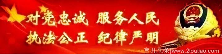 「警方提示」暑期安全防范不“放假”！这些注意事项家长一定要牢记！