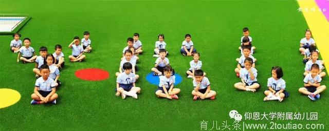 泉州仰恩大学附属幼儿园风采