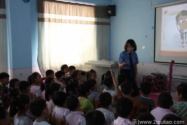 防侵害安全教育 走进北岳小学附属幼儿园