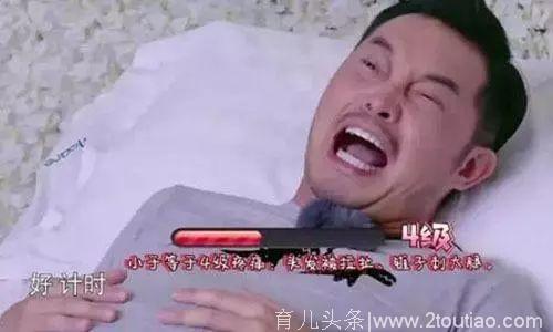 男星体验分娩：王岳伦6级摆手，陆毅说剖了吧，只有他坚持到最后