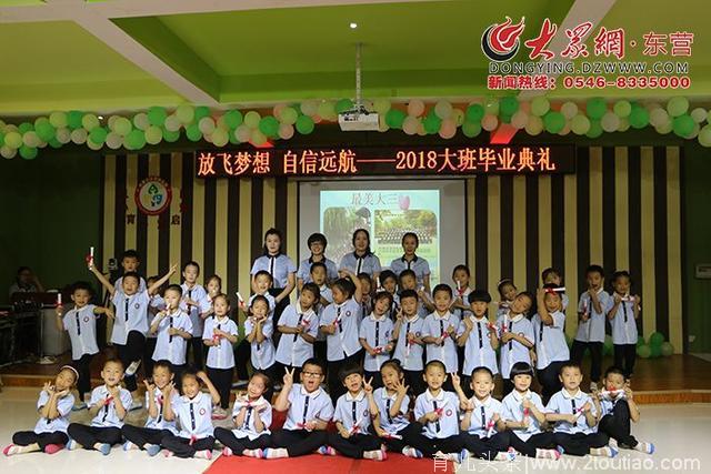 大王镇实验幼儿园举行2018年大班毕业典礼