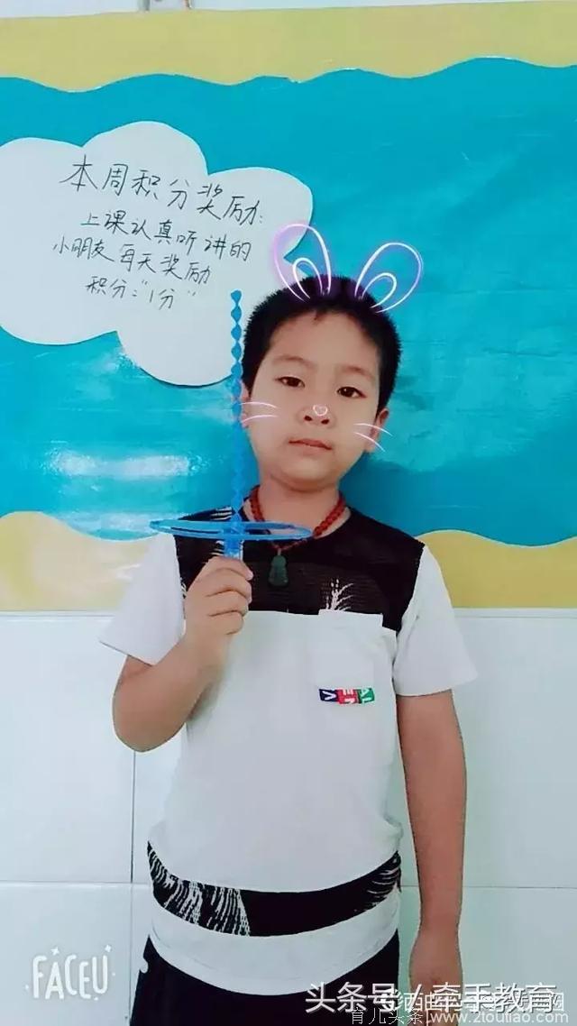 聊聊牵手幼儿园的积分奖励制度