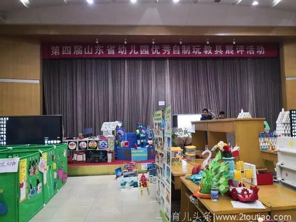 全省幼儿园优秀自制玩教具展评，青岛幼儿教师获佳绩