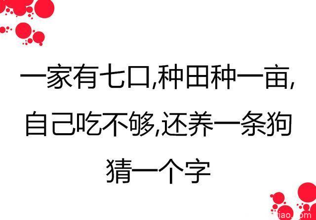 猜字谜：“只”字加一笔，变成什么字？