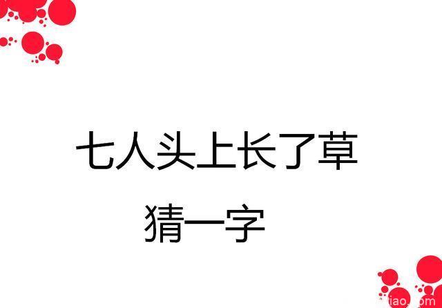 猜字谜：“只”字加一笔，变成什么字？