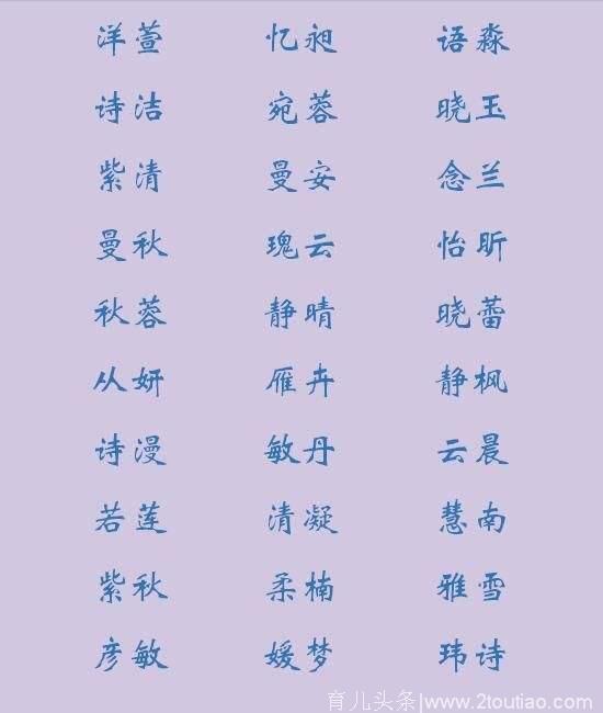 给宝宝起名时，最好避开这8种字，不仅难听难记，可能还会被笑话