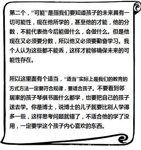 清华附中校长感人肺腑的演讲：孩子别太优秀，停一停！家长们都看看