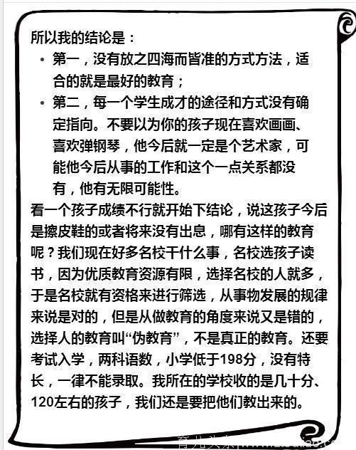 清华附中校长感人肺腑的演讲：孩子别太优秀，停一停！家长们都看看