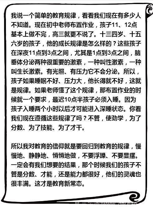 清华附中校长感人肺腑的演讲：孩子别太优秀，停一停！家长们都看看