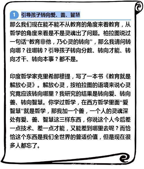 清华附中校长感人肺腑的演讲：孩子别太优秀，停一停！家长们都看看