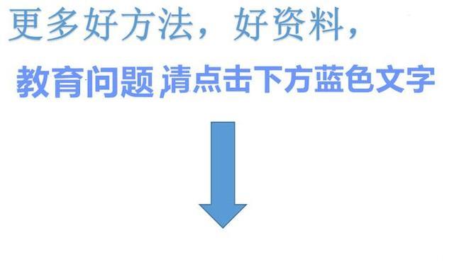 清华附中校长感人肺腑的演讲：孩子别太优秀，停一停！家长们都看看