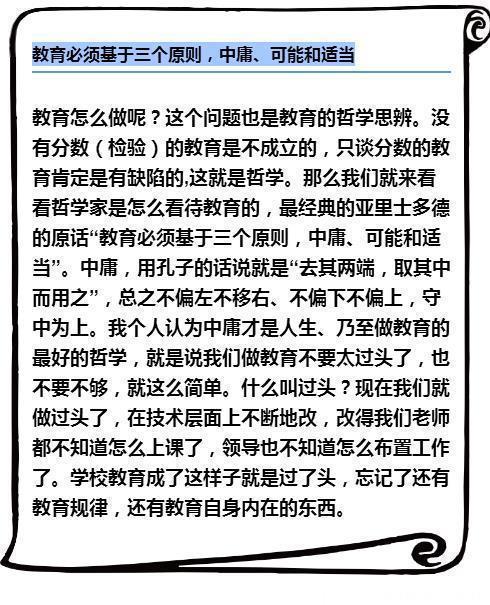 清华附中校长感人肺腑的演讲：孩子别太优秀，停一停！家长们都看看