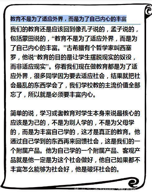 清华附中校长感人肺腑的演讲：孩子别太优秀，停一停！家长们都看看