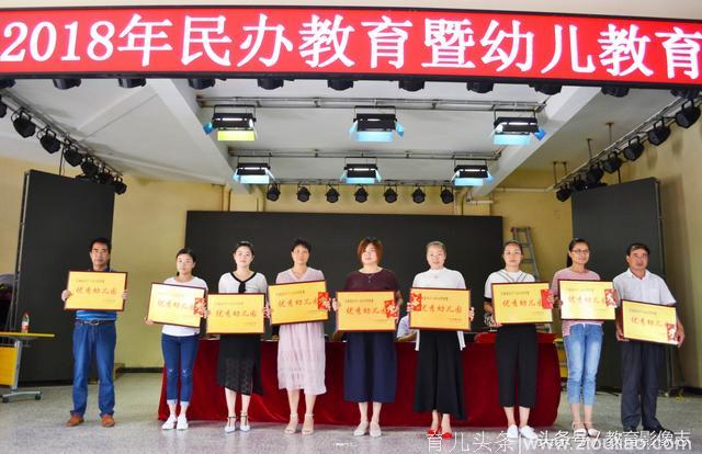 江永县表彰40个民办、幼儿教育优秀单位和个人