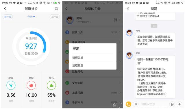 360儿童手表SE3 Plus：通话清晰续航强，家长更放心！