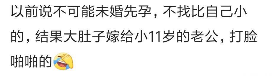 朋友说她绝不会未婚先孕，让她父母丢人，结果她18岁怀孕，才结婚