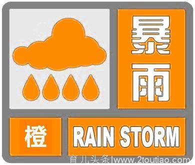 渭南发布暴雨橙色预警 未来3小时部分地方有强降水