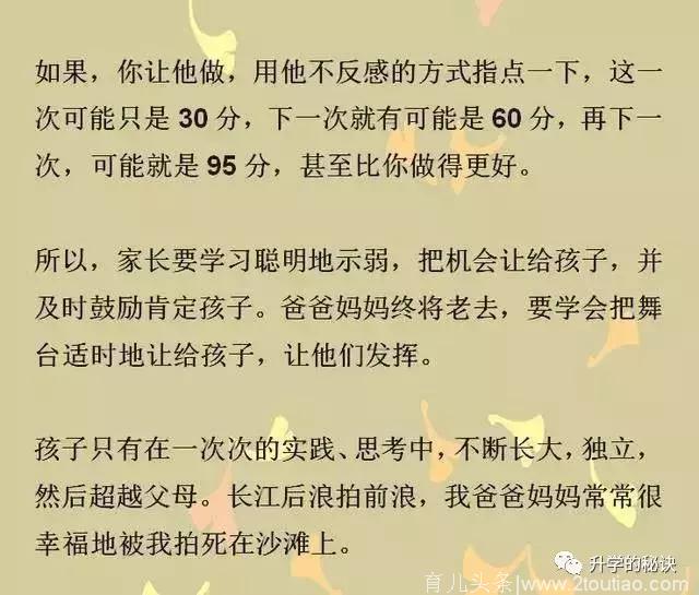 725分清华女学霸：我的成功不是偶然，只因父母做到这8点！