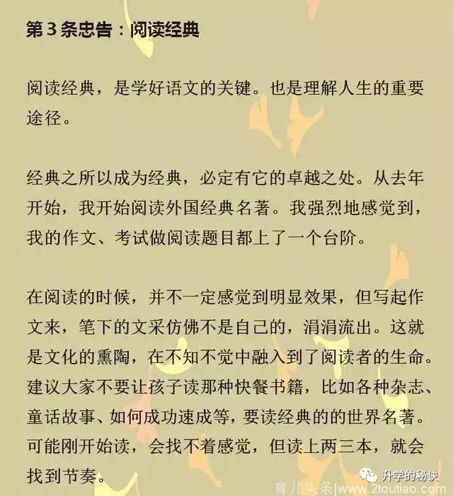 725分清华女学霸：我的成功不是偶然，只因父母做到这8点！