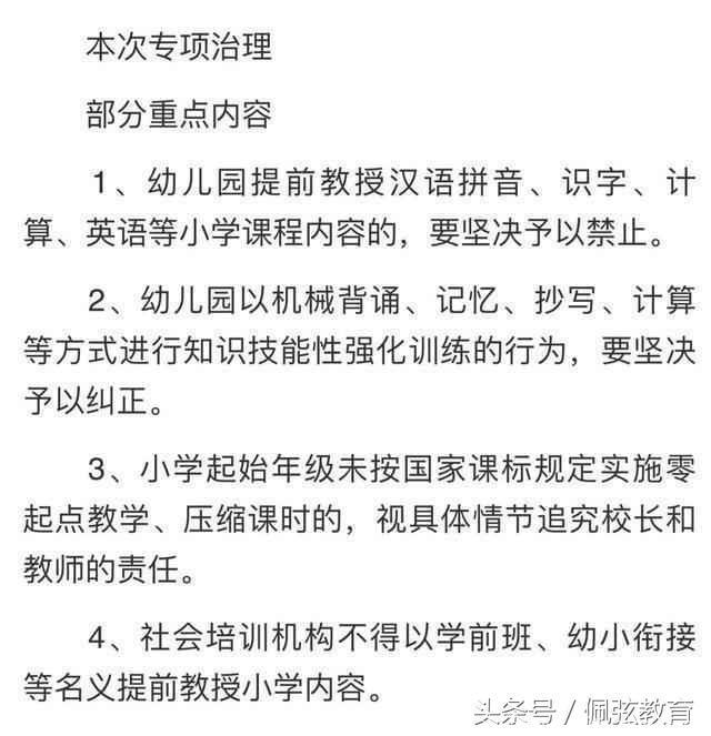 幼儿超纲教育屡禁不止，家长趋之若鹜，到底如何看待？