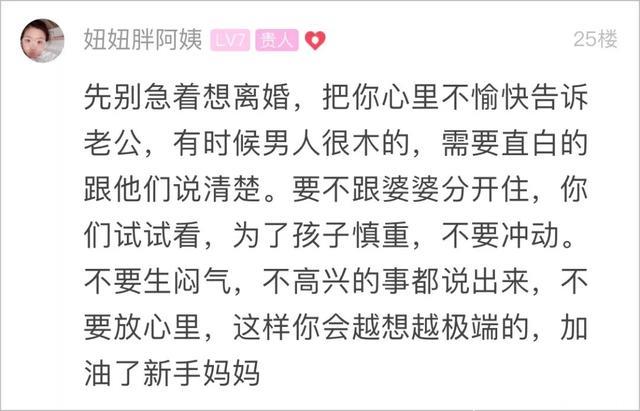 宝宝两个月，浙江一年轻妈妈很痛苦想离婚……网友们发现事情不简单！