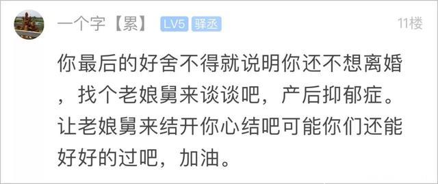 宝宝两个月，浙江一年轻妈妈很痛苦想离婚……网友们发现事情不简单！