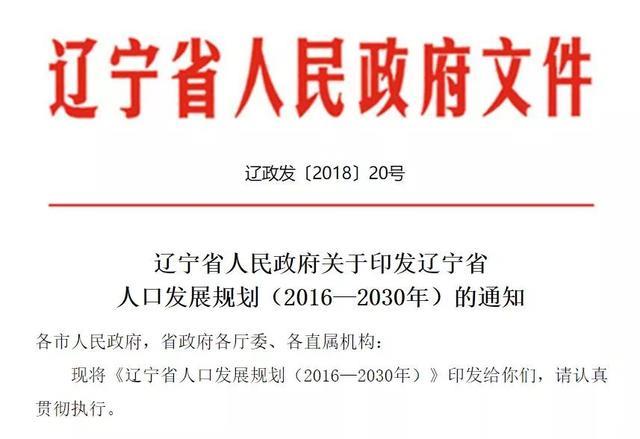 奖励生二孩真来了！这个地方将实施！青岛人你愿意再生吗？