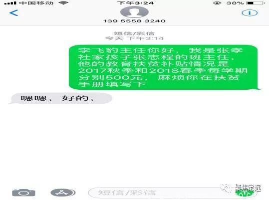 「校园」定远县年家岗小学关注教育扶贫｜县教体局督导八一学校创新工作