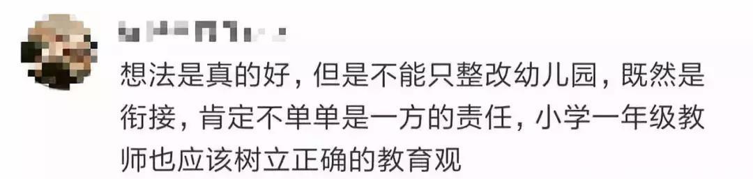 教育部出手了！这些内容幼儿园严禁教授！