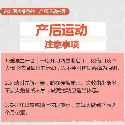 产后运动指导，怎样快速恢复身体的运动机能