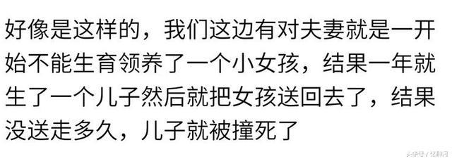 有对夫妻一直不孕，抱养女孩之后怀孕生子 送走女孩，儿子死了！