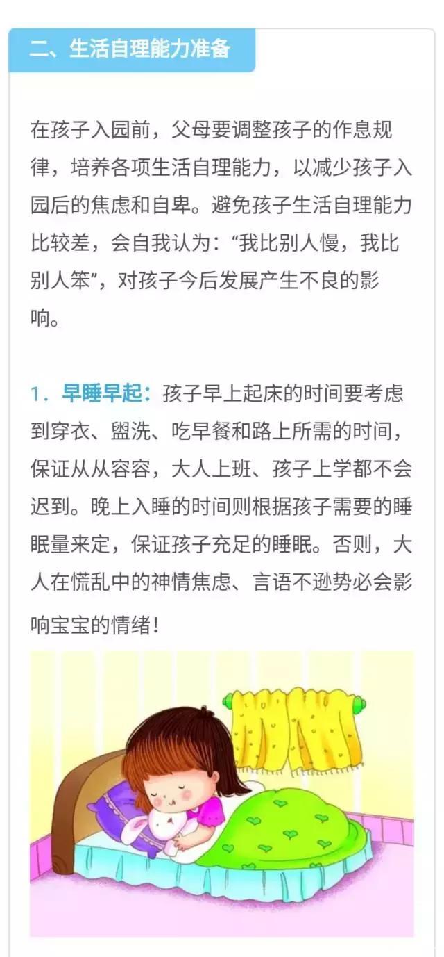 最新政策：严禁幼儿园教汉语拼音！石家庄爸妈表示幼升小怎么办
