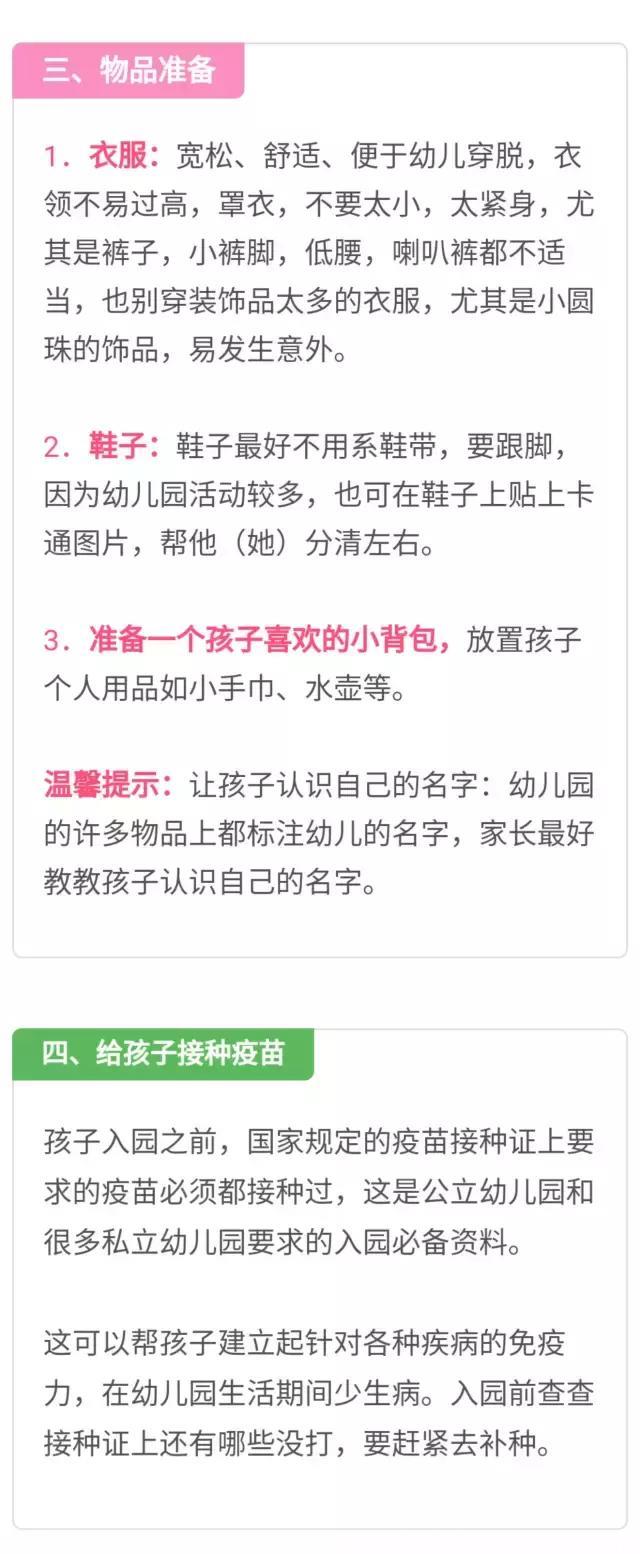 最新政策：严禁幼儿园教汉语拼音！石家庄爸妈表示幼升小怎么办