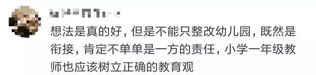 热议！教育部出手，禁止幼儿园提前教拼音、英语等……