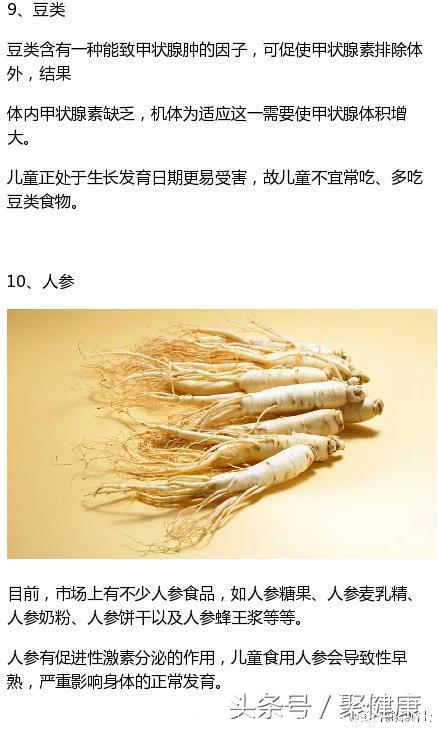 儿童不宜多吃的20种食物——为孩子不能不看