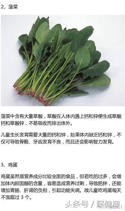 儿童不宜多吃的20种食物——为孩子不能不看