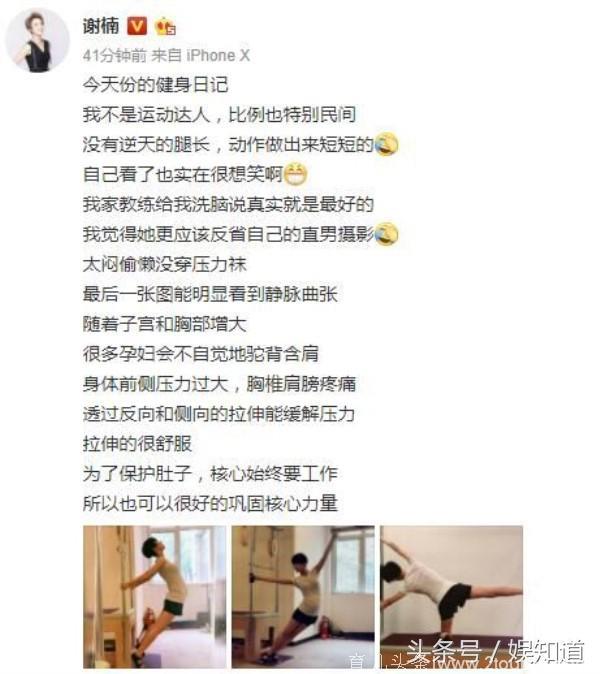 谢楠分享孕期静脉曲张缓解方法，肚脐眼凸起明显，网友：又是男孩