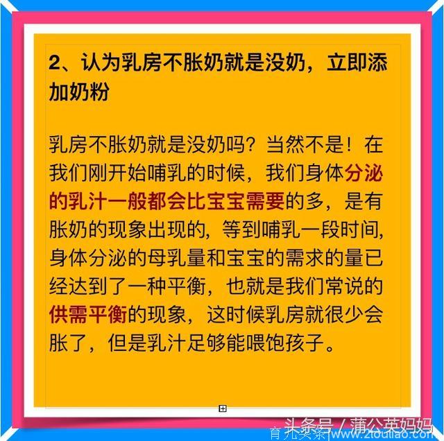 为啥产后奶少？这些“毁奶量”的行为，你都做过吗？