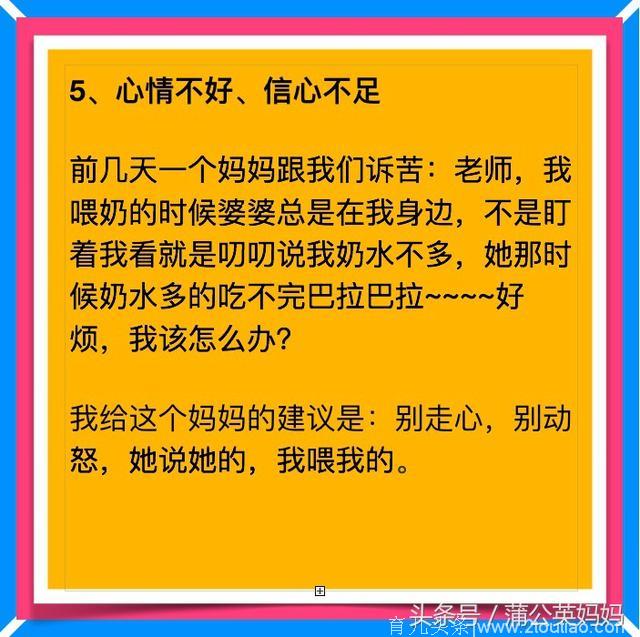 为啥产后奶少？这些“毁奶量”的行为，你都做过吗？